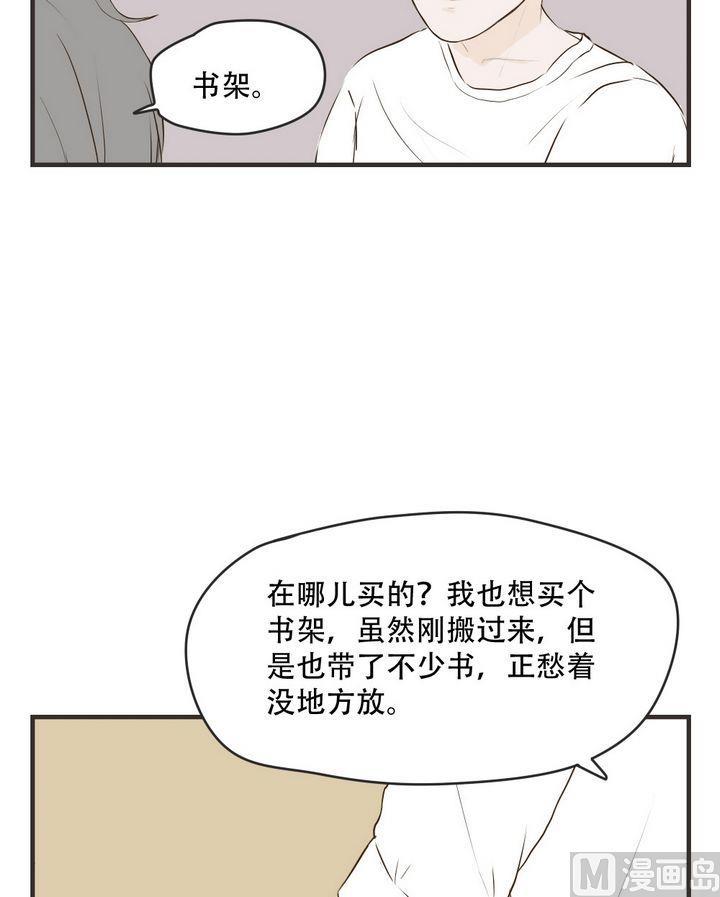《软糖薄荷》第59话 热心人士 第5页