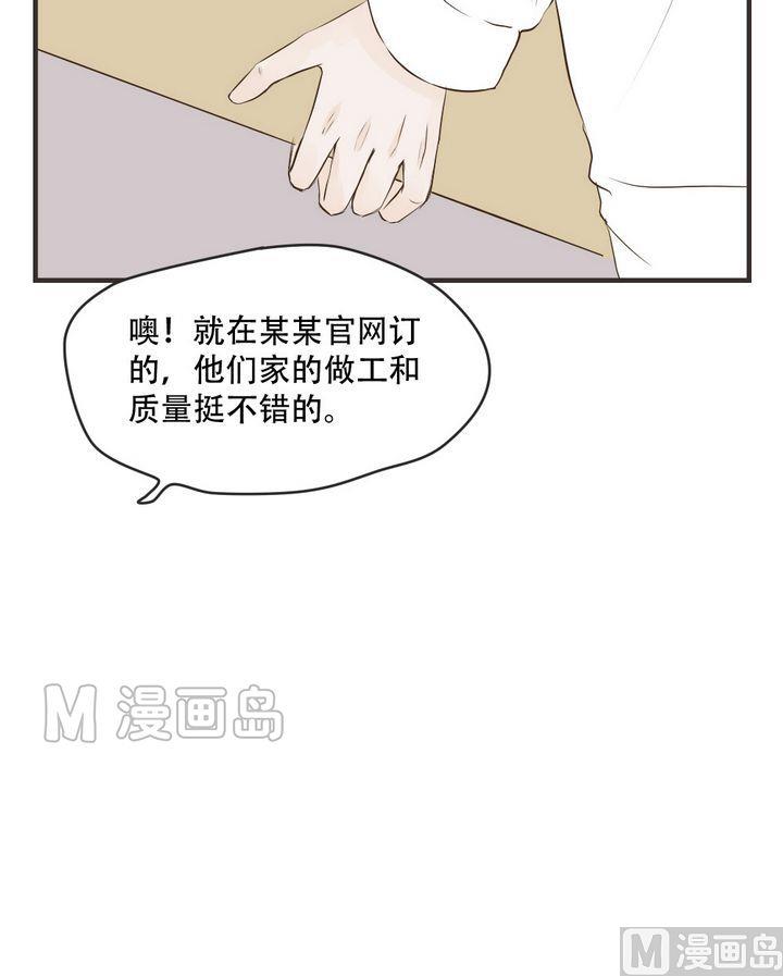 《软糖薄荷》第59话 热心人士 第6页
