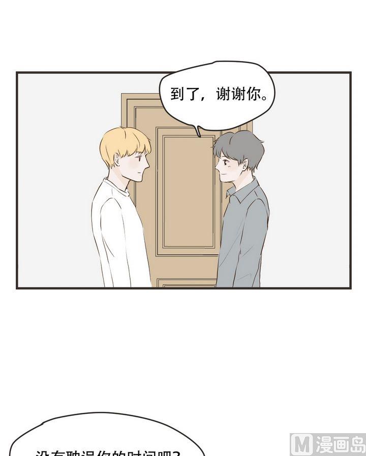 《软糖薄荷》第59话 热心人士 第8页