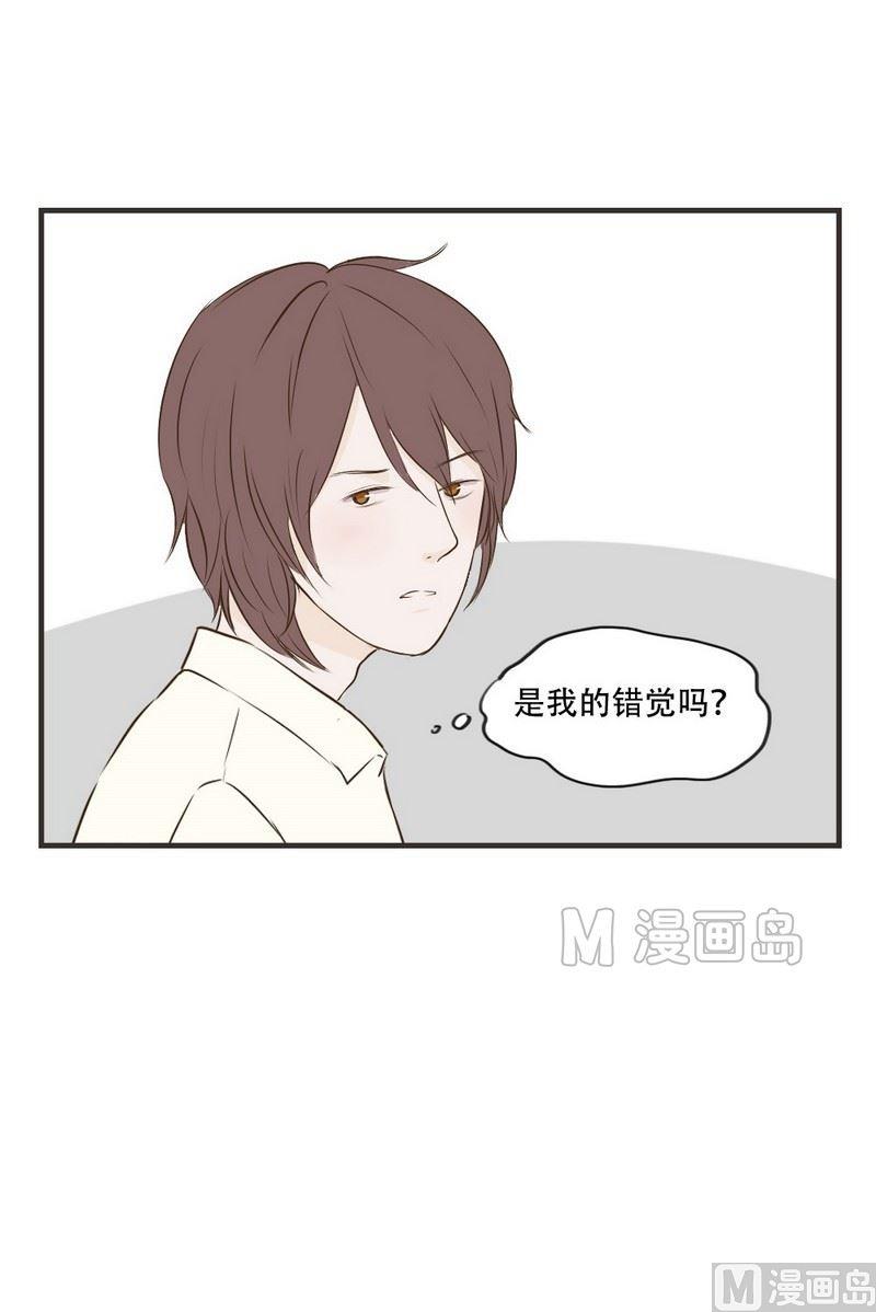 《软糖薄荷》第57话 错觉 第5页