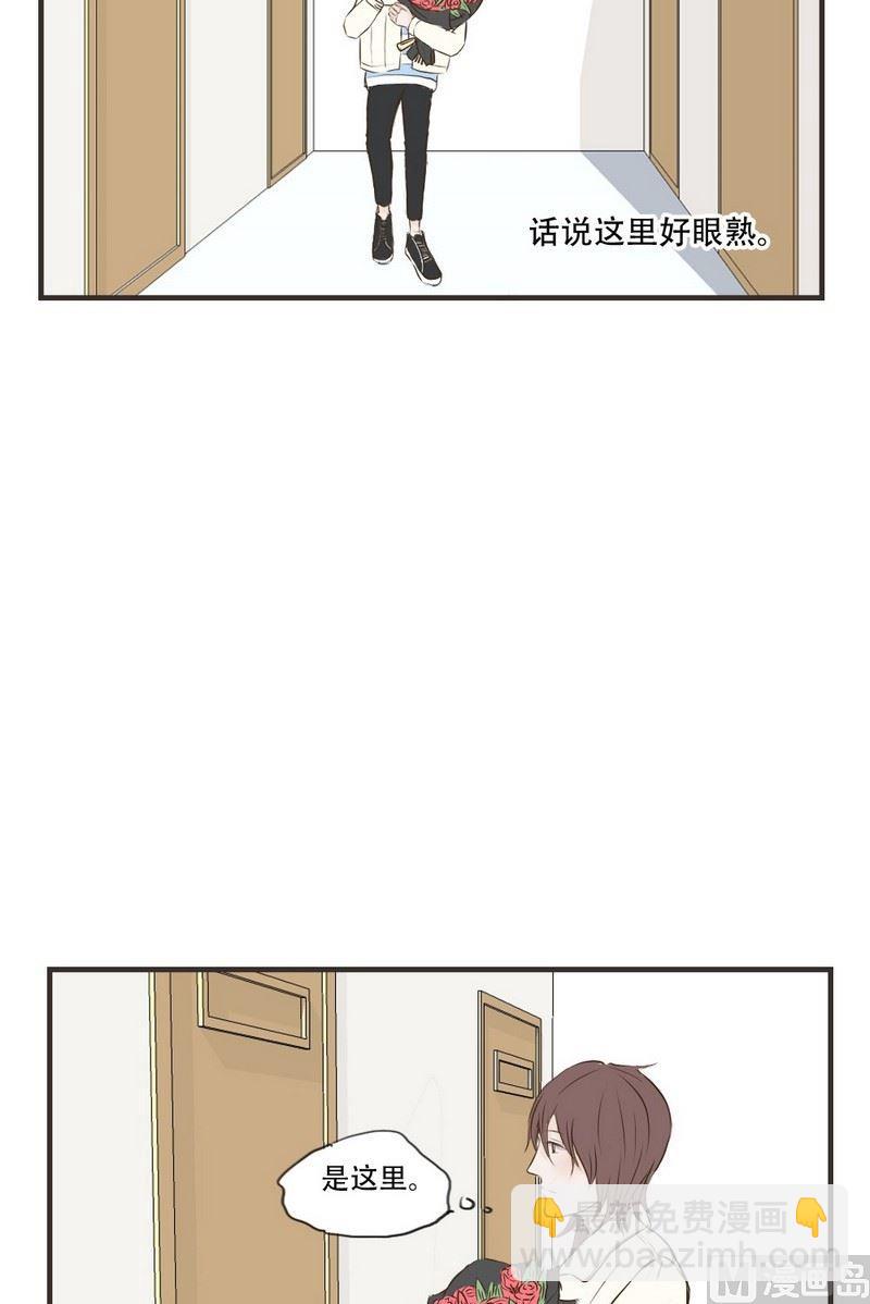 《软糖薄荷》第57话 错觉 第8页