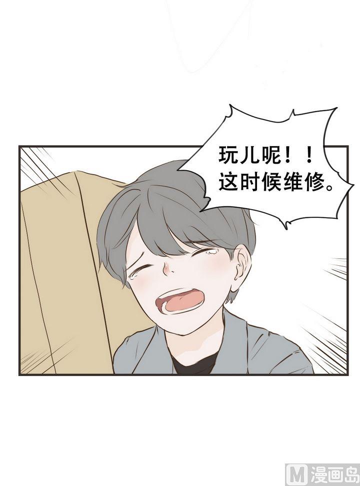 《软糖薄荷》第58话 烦人 第10页