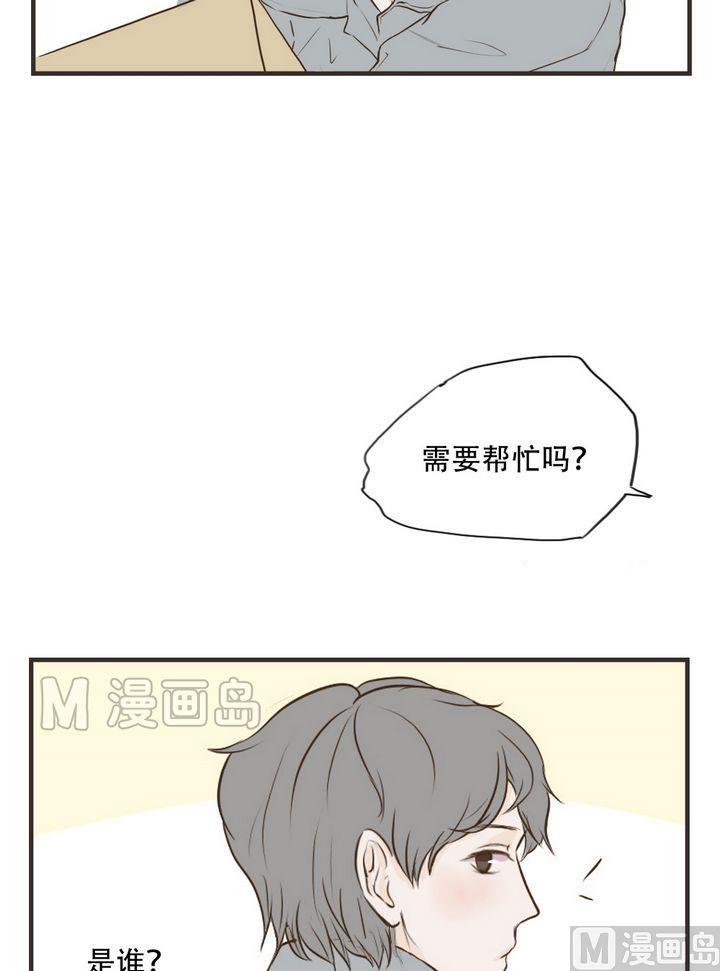 《软糖薄荷》第58话 烦人 第13页