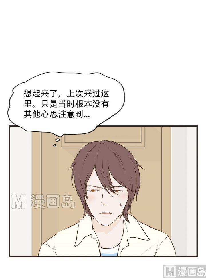 《软糖薄荷》第58话 烦人 第3页