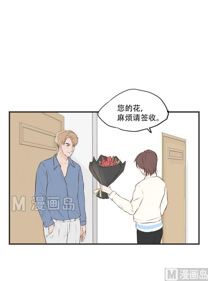 《软糖薄荷》第58话 烦人 第4页