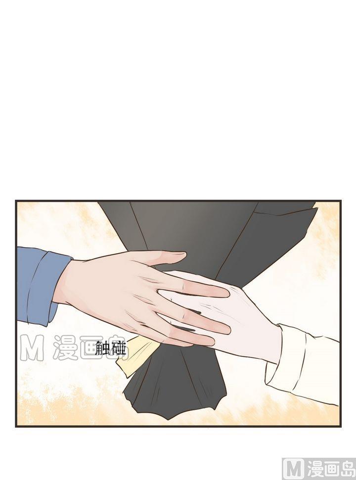 《软糖薄荷》第58话 烦人 第5页