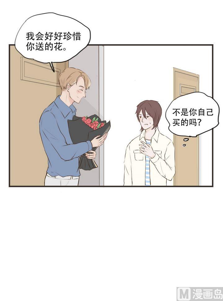 《软糖薄荷》第58话 烦人 第7页