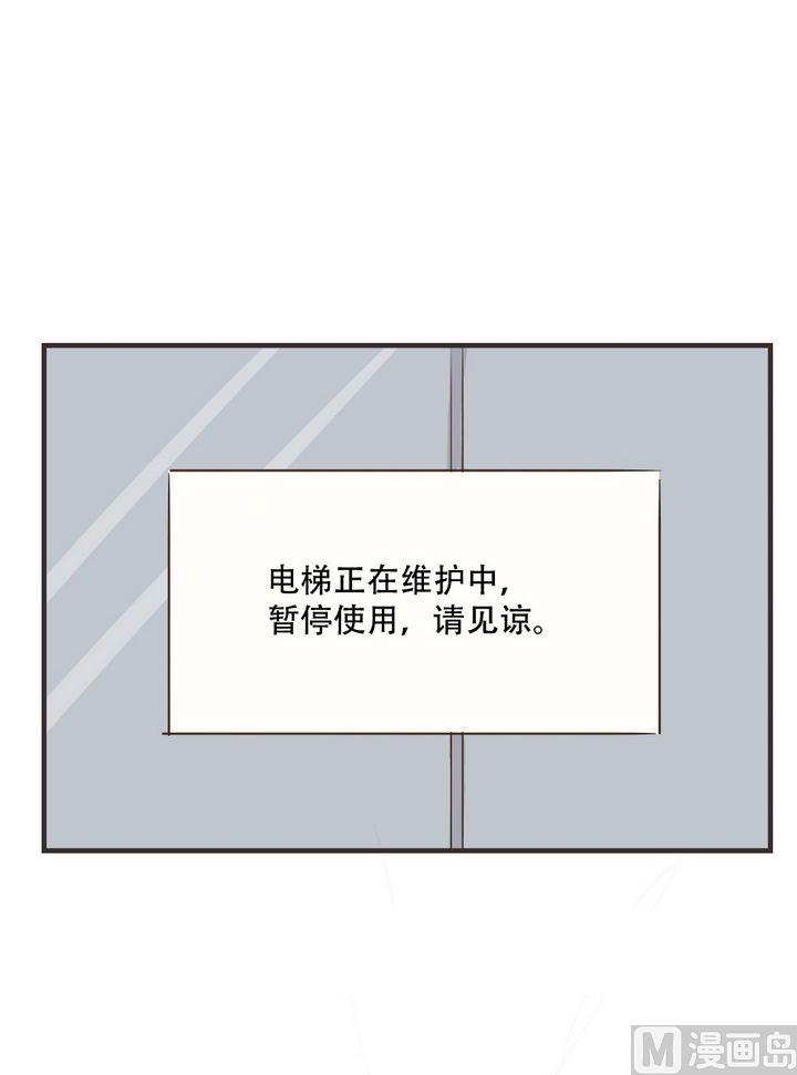《软糖薄荷》第58话 烦人 第9页