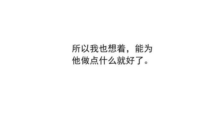 《软糖薄荷》第60话 贴心小棉袄 第10页