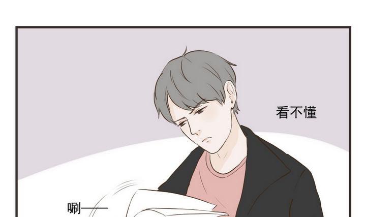《软糖薄荷》第60话 贴心小棉袄 第16页