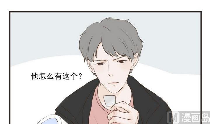 《软糖薄荷》第60话 贴心小棉袄 第18页