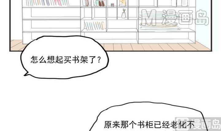 《软糖薄荷》第60话 贴心小棉袄 第21页