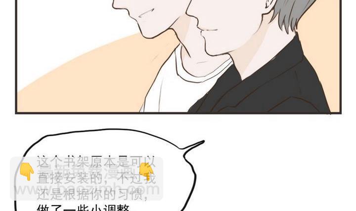 《软糖薄荷》第60话 贴心小棉袄 第23页