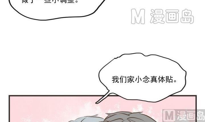 《软糖薄荷》第60话 贴心小棉袄 第24页