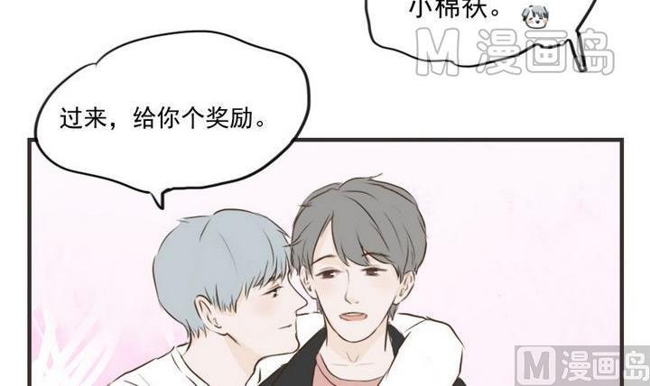 《软糖薄荷》第60话 贴心小棉袄 第27页