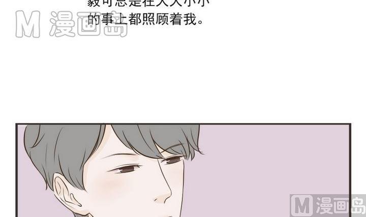 《软糖薄荷》第60话 贴心小棉袄 第6页