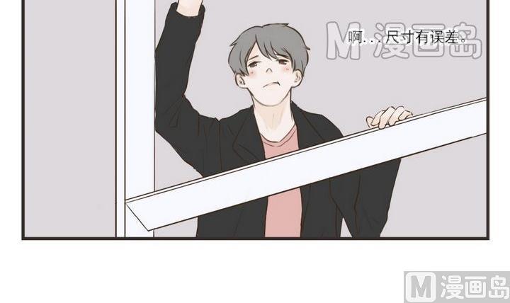 《软糖薄荷》第60话 贴心小棉袄 第9页