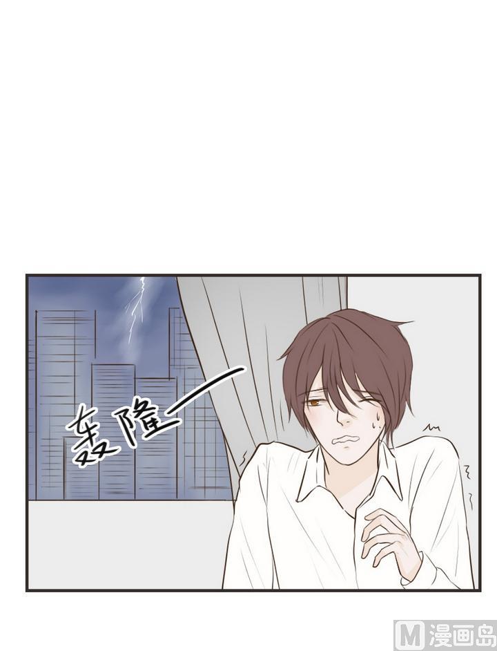 《软糖薄荷》第64话 害怕 第10页