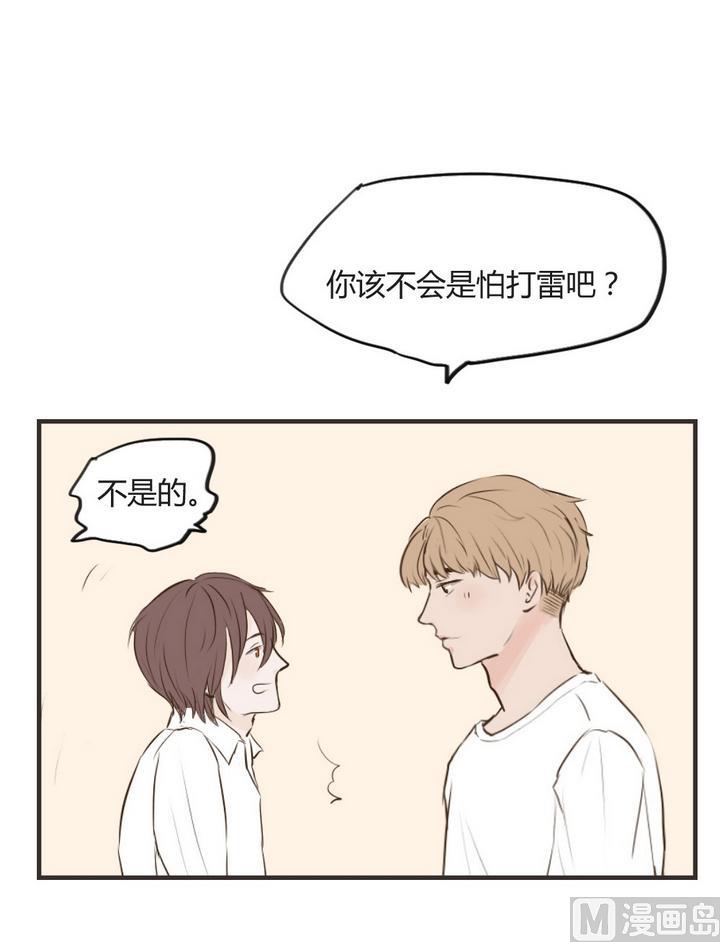 《软糖薄荷》第64话 害怕 第12页