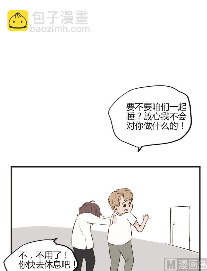 《软糖薄荷》第64话 害怕 第13页