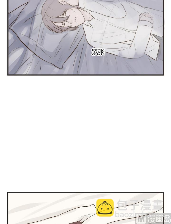 《软糖薄荷》第64话 害怕 第3页