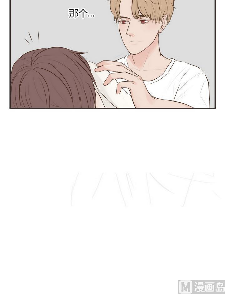 《软糖薄荷》第64话 害怕 第6页
