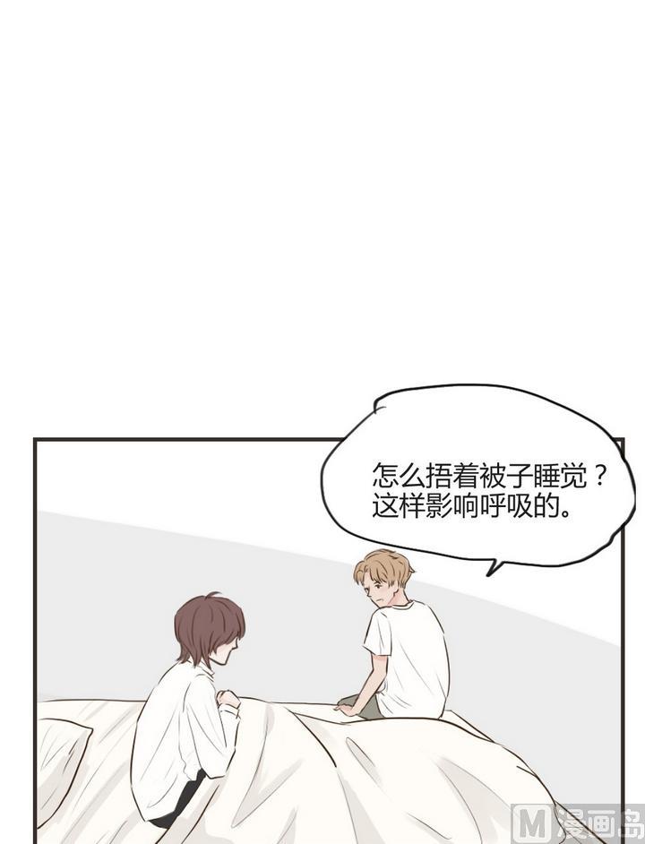 《软糖薄荷》第64话 害怕 第8页