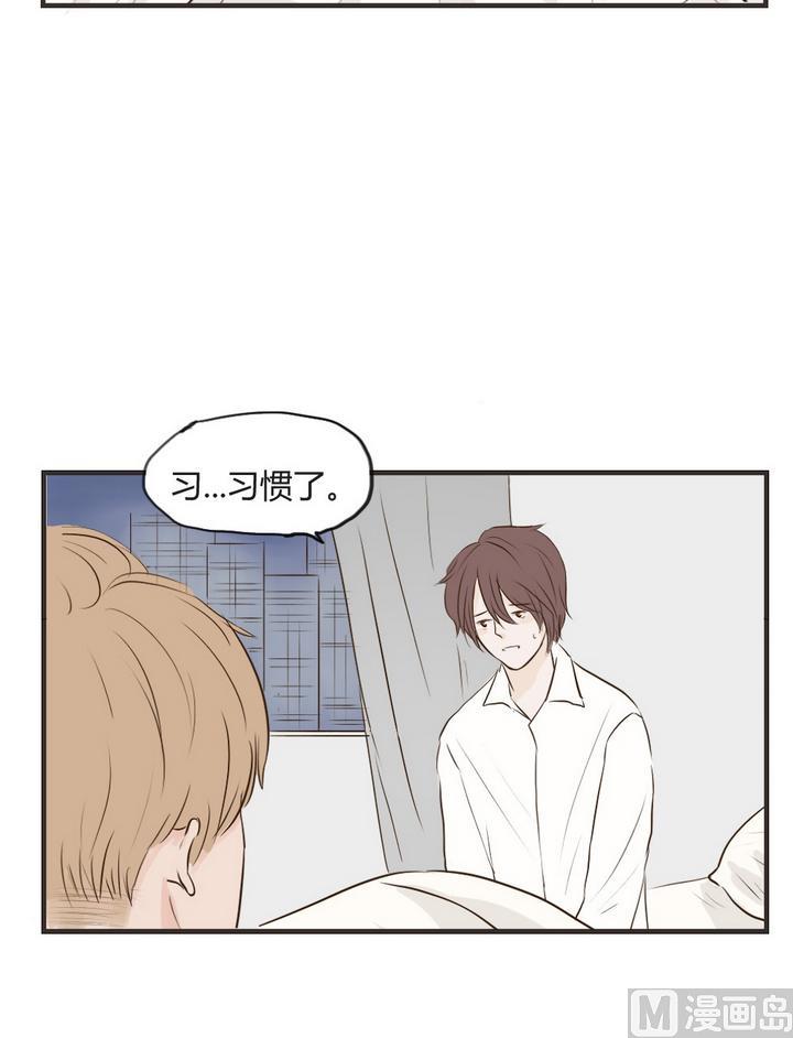 《软糖薄荷》第64话 害怕 第9页