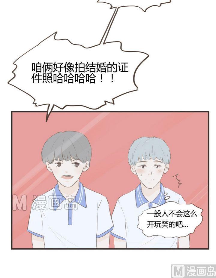 《软糖薄荷》第61话 照片 第12页