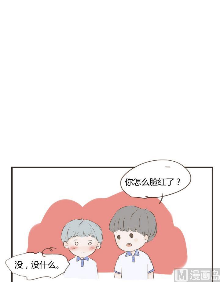 《软糖薄荷》第61话 照片 第13页