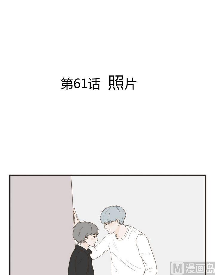 《软糖薄荷》第61话 照片 第1页