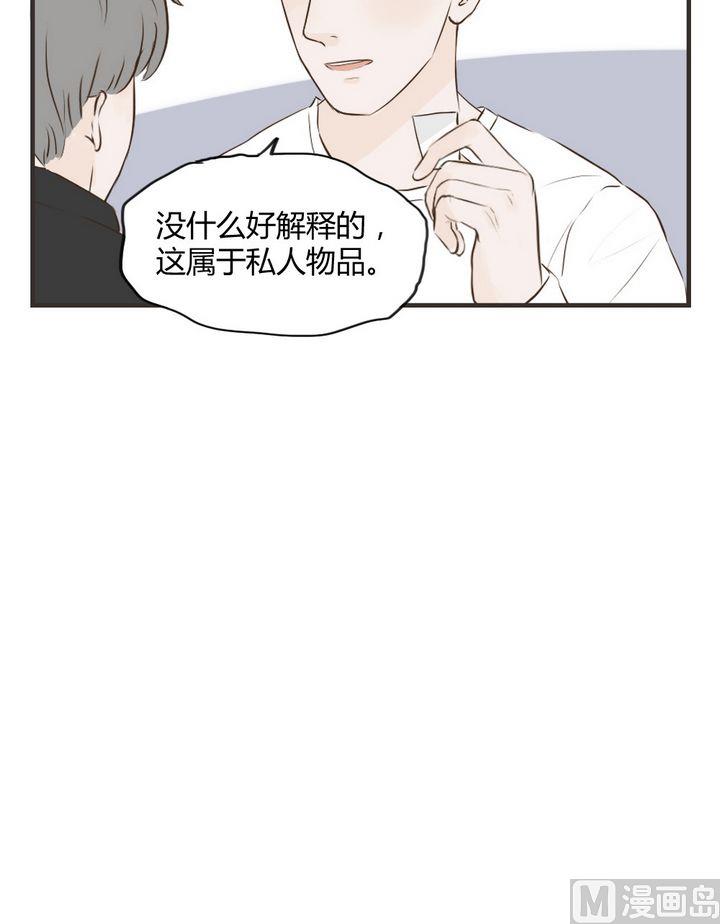 《软糖薄荷》第61话 照片 第7页