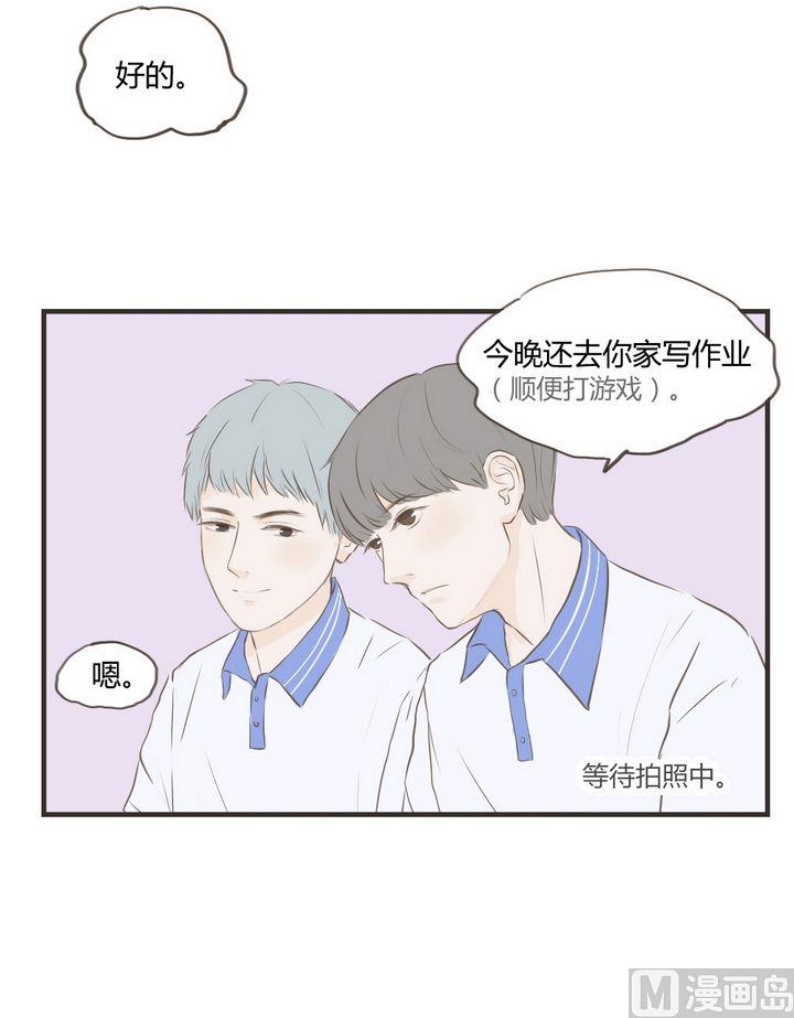 《软糖薄荷》第61话 照片 第9页