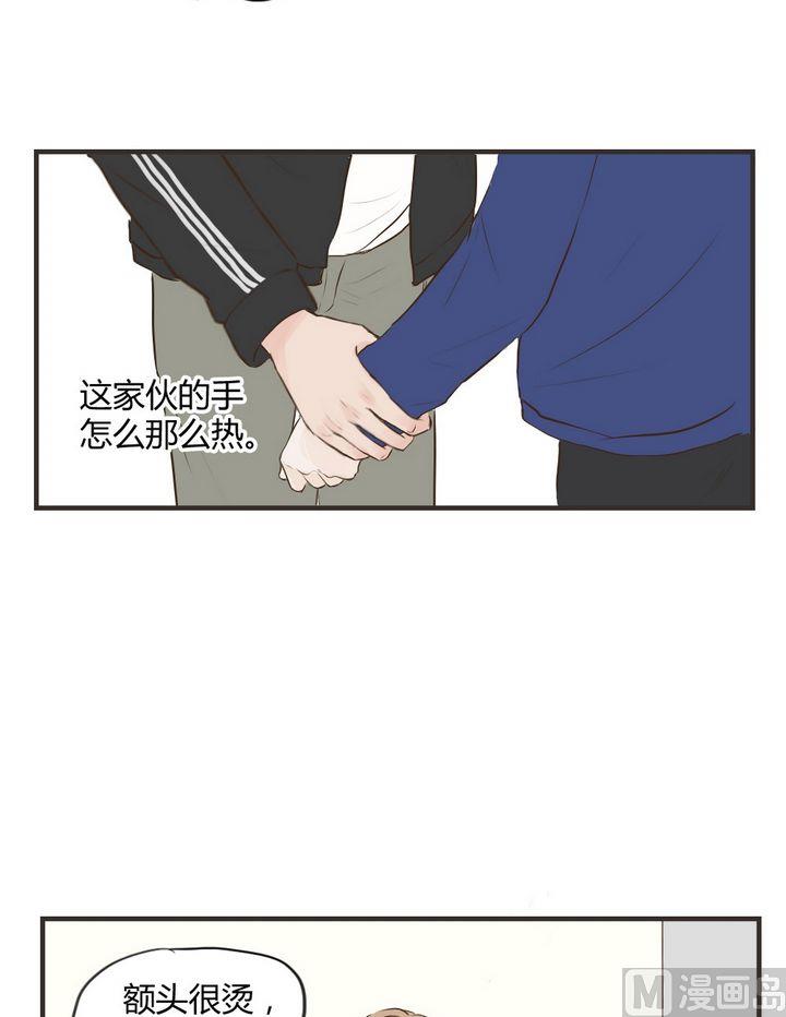 《软糖薄荷》第62话 不明白 第10页