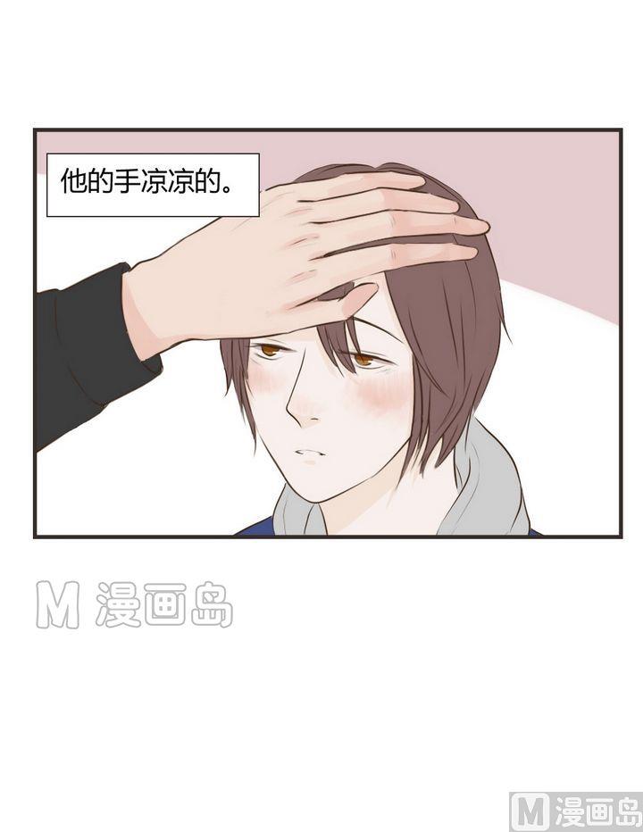 《软糖薄荷》第62话 不明白 第12页