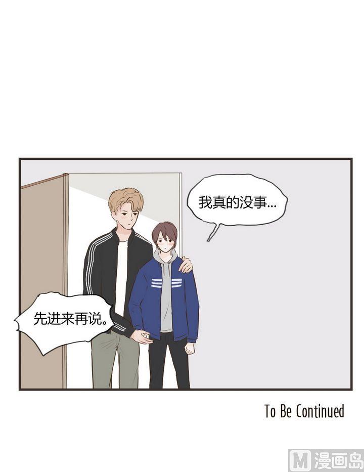 《软糖薄荷》第62话 不明白 第13页