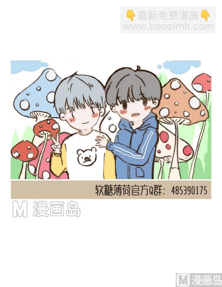 《软糖薄荷》第62话 不明白 第14页