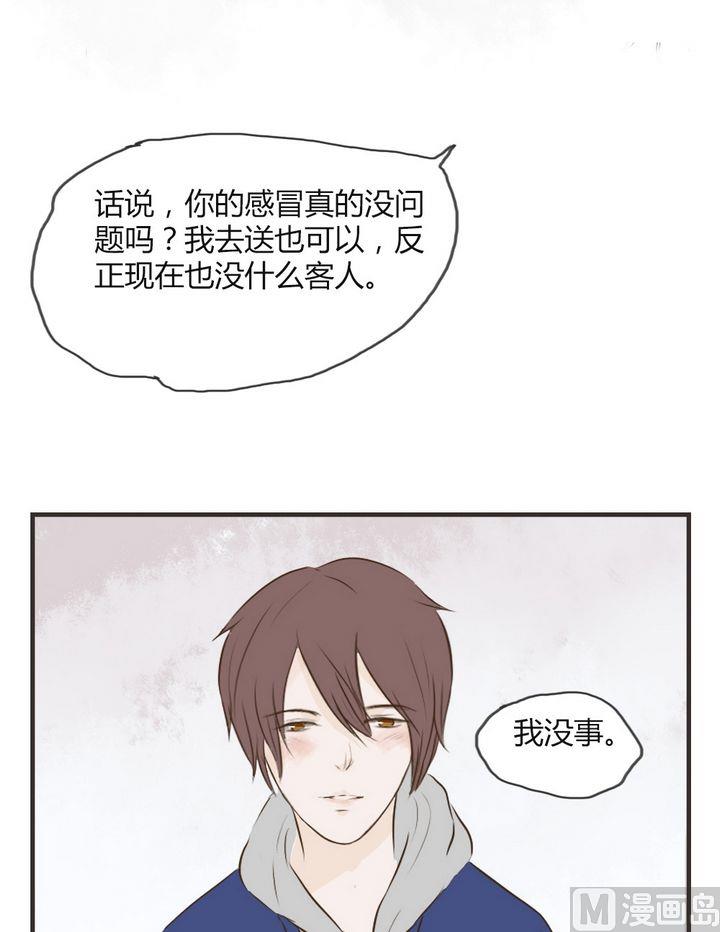 《软糖薄荷》第62话 不明白 第3页