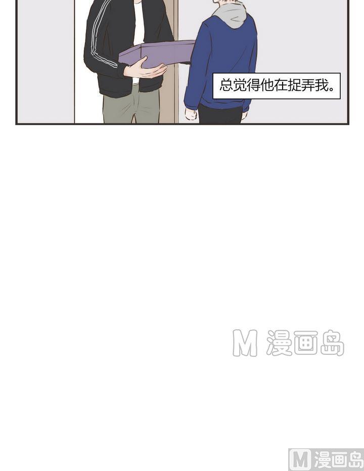 《软糖薄荷》第62话 不明白 第7页