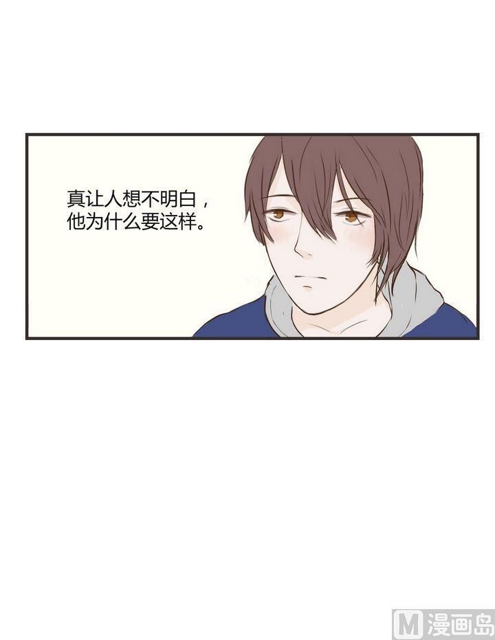 《软糖薄荷》第62话 不明白 第8页