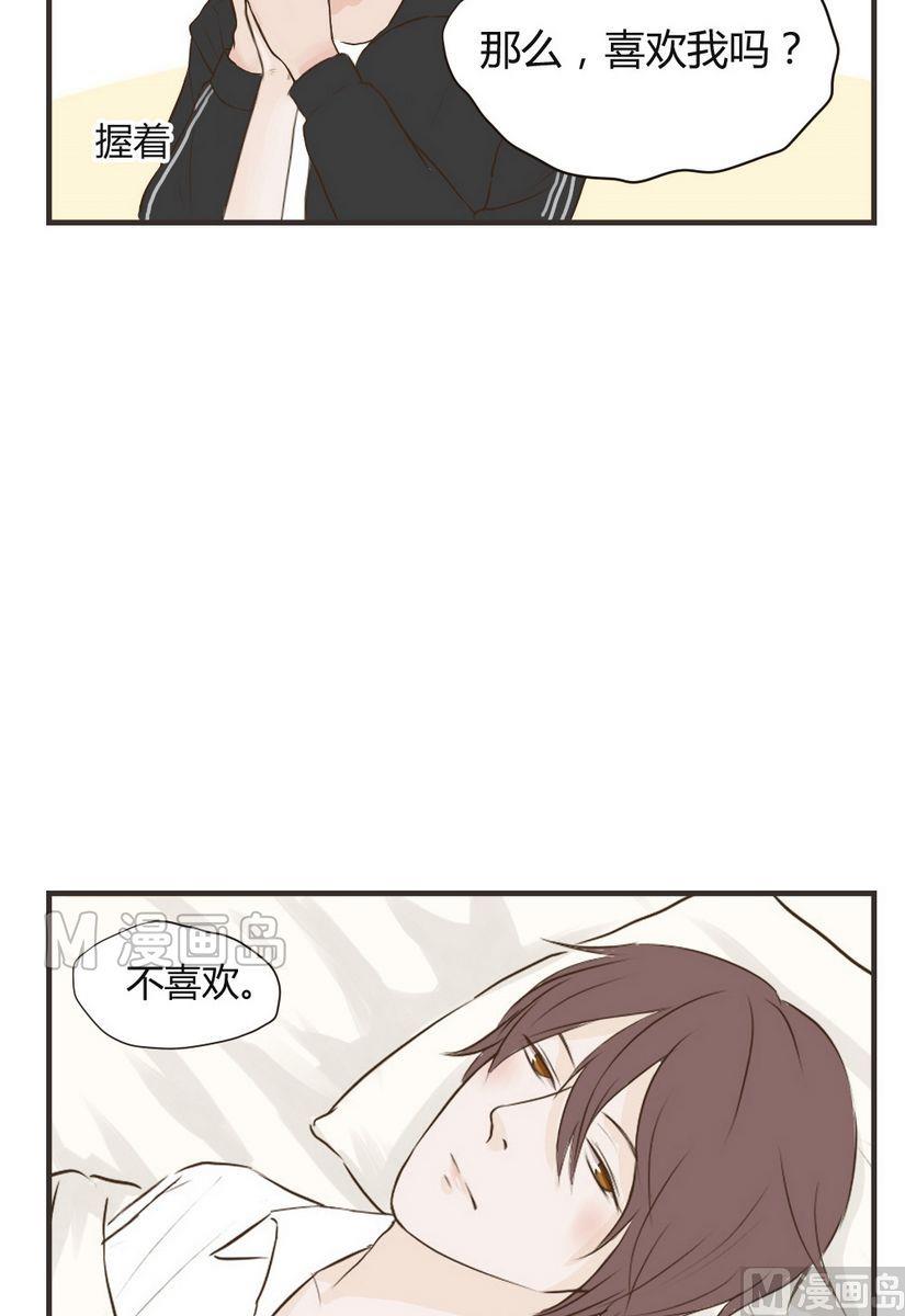 《软糖薄荷》第63话 好残忍 第10页