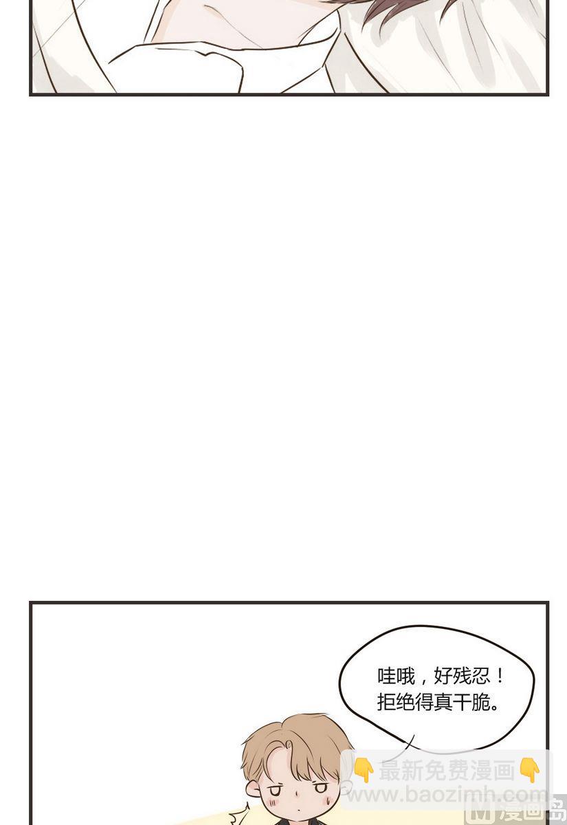 《软糖薄荷》第63话 好残忍 第11页