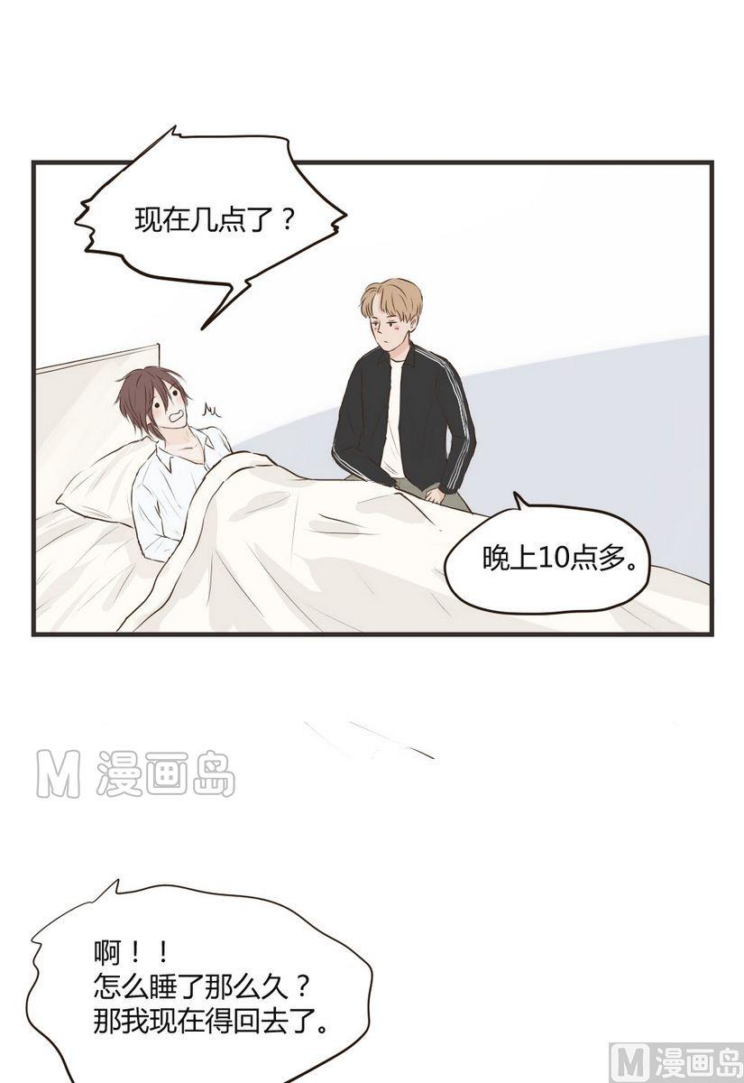 《软糖薄荷》第63话 好残忍 第4页