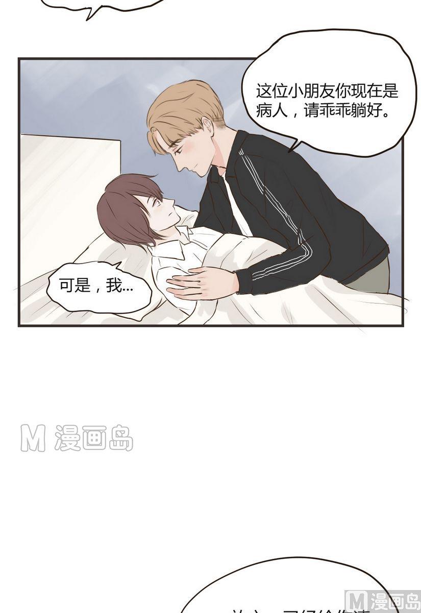 《软糖薄荷》第63话 好残忍 第5页