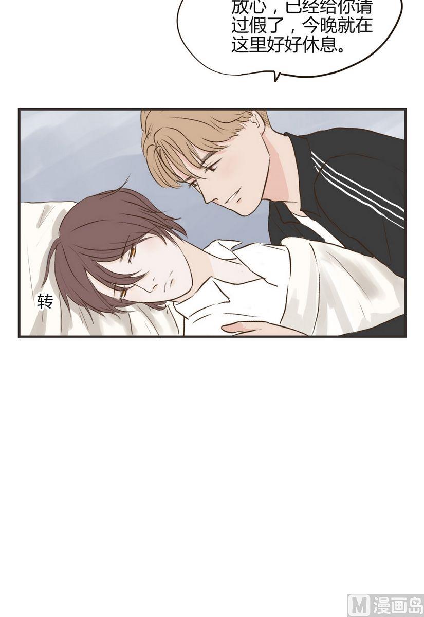 《软糖薄荷》第63话 好残忍 第6页