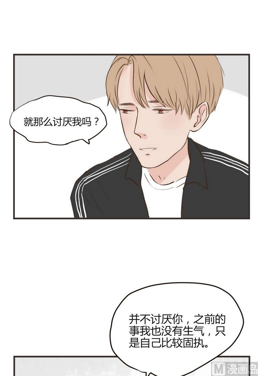 《软糖薄荷》第63话 好残忍 第7页
