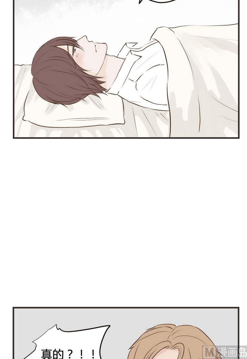 《软糖薄荷》第63话 好残忍 第8页