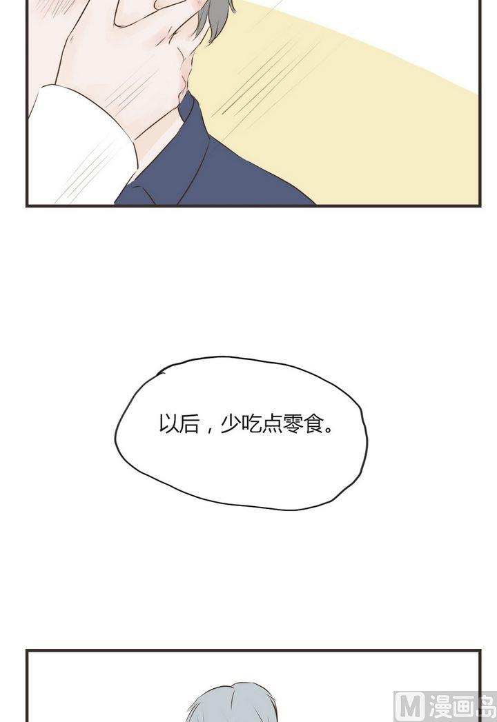 《软糖薄荷》第66话 少吃点 第11页