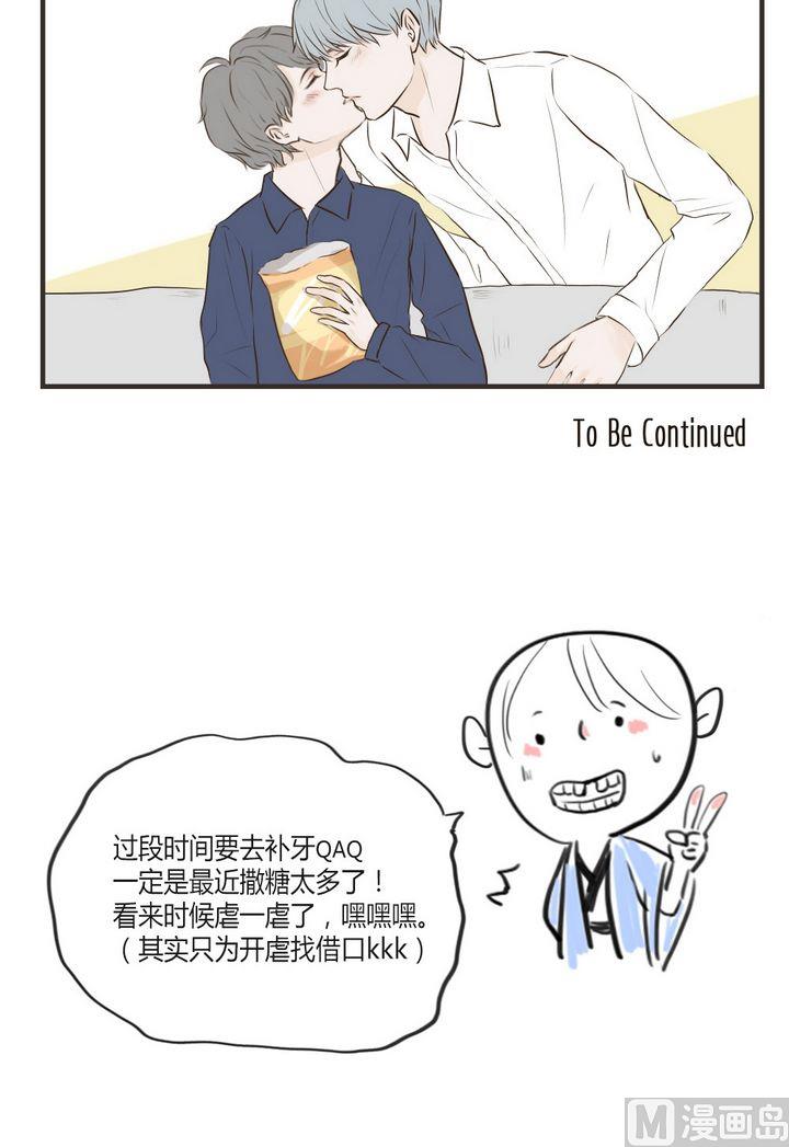《软糖薄荷》第66话 少吃点 第12页