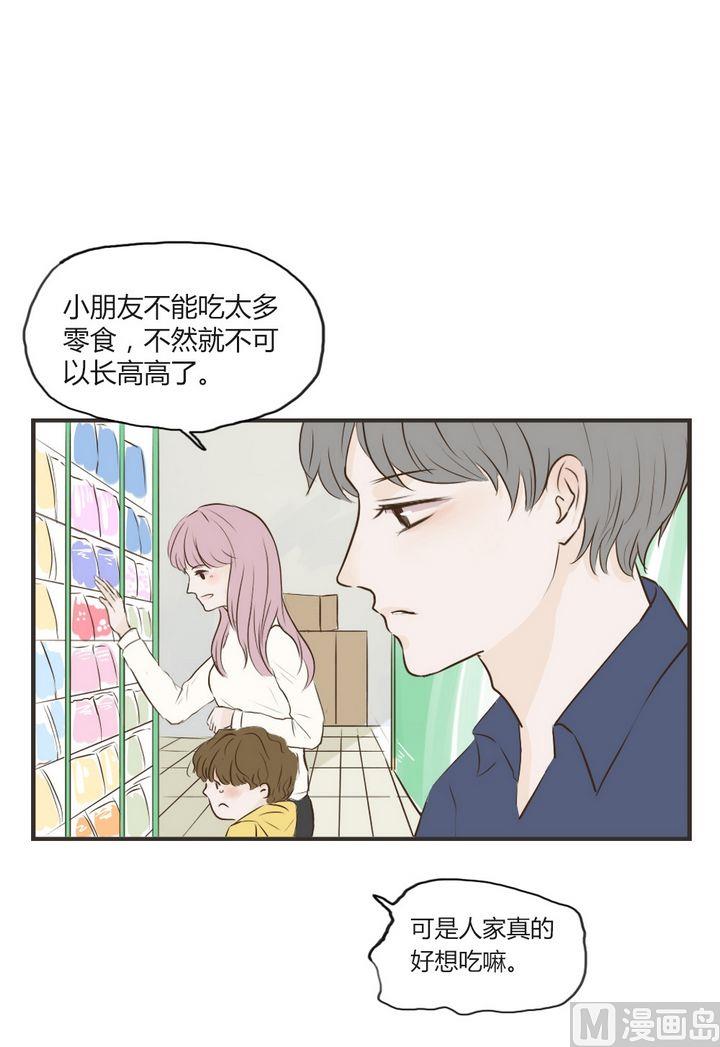 《软糖薄荷》第66话 少吃点 第2页